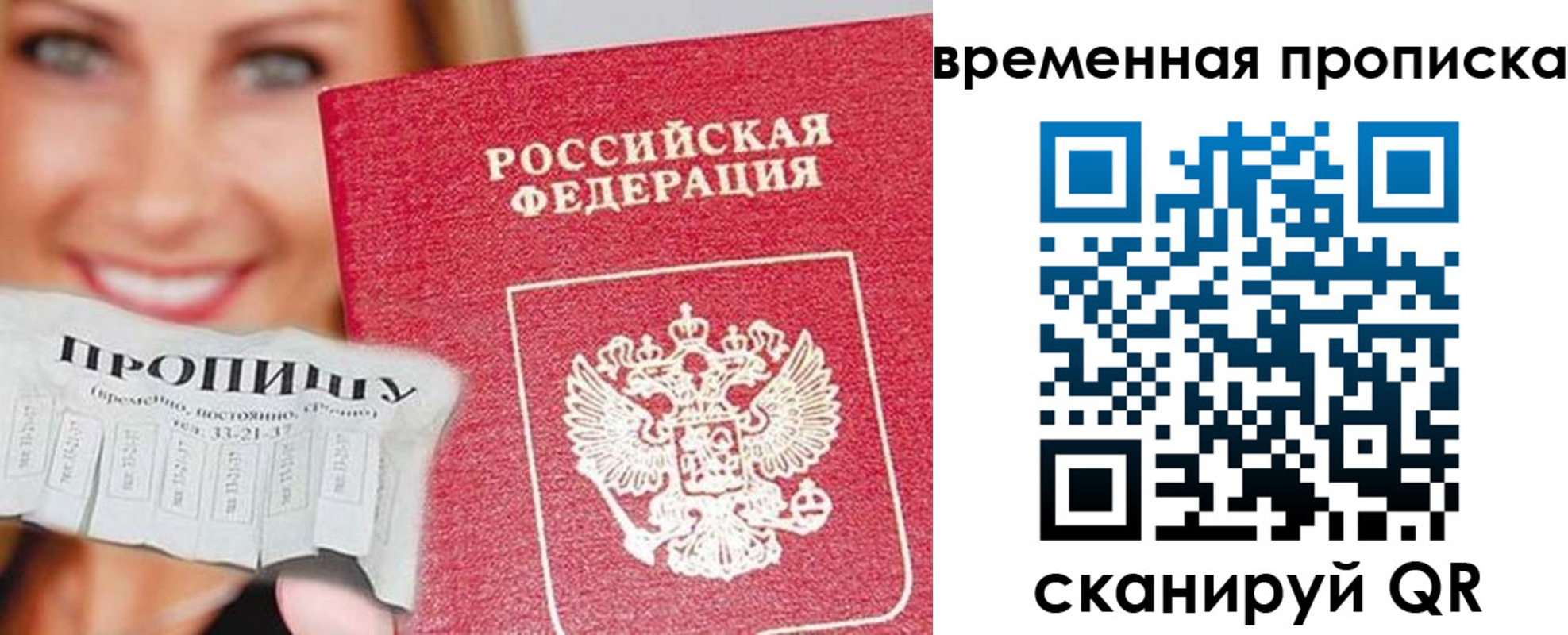 временная регистрация госуслуги в Шатуре