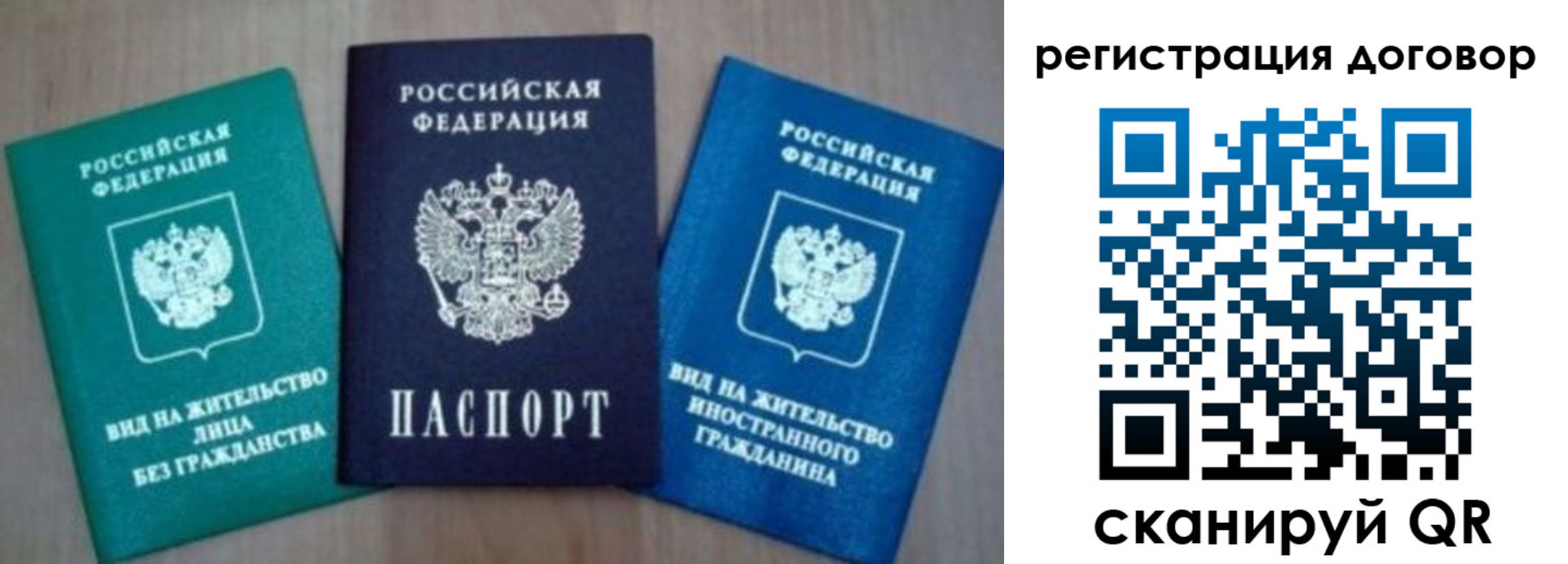 миграционный учет в Шатуре