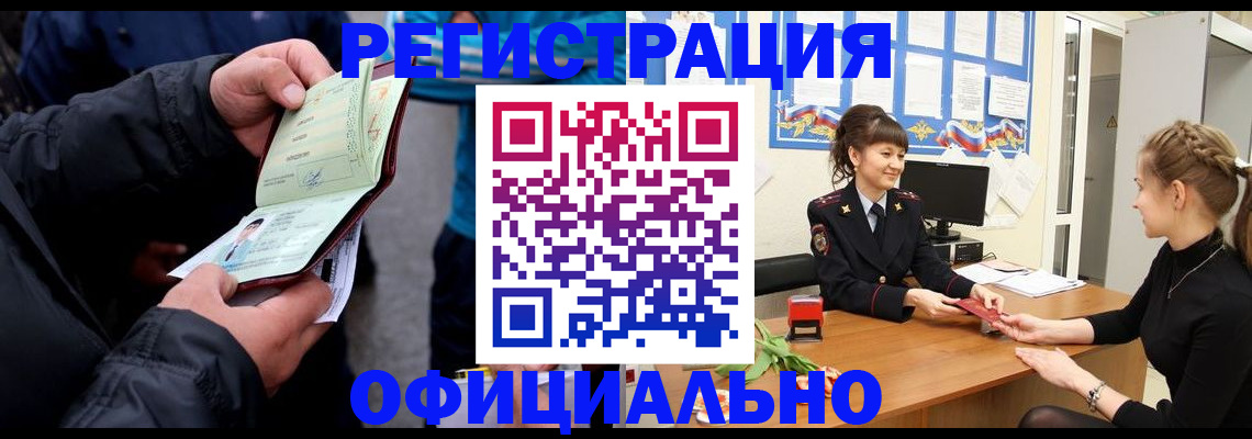 прописка иностранных граждан в Шатуре